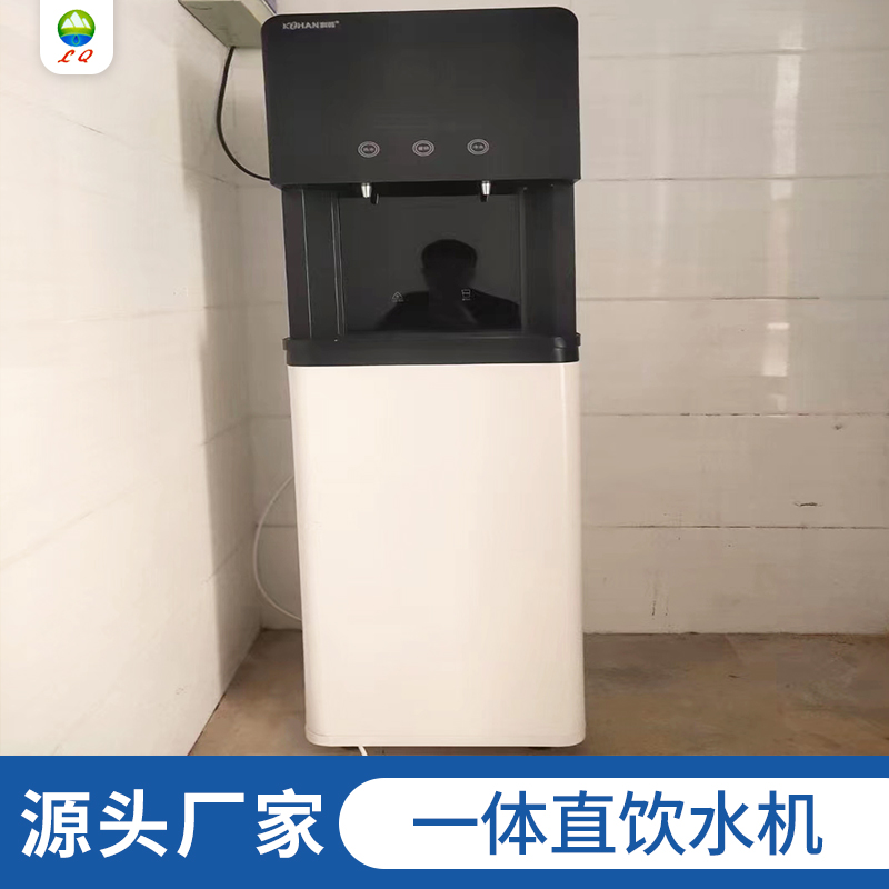 豪華反滲透一體直飲機(jī)